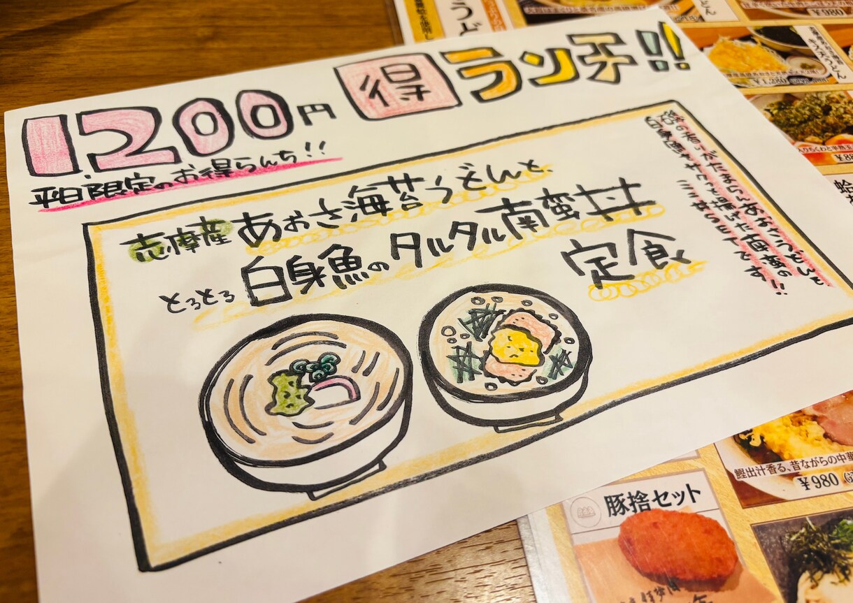 個人飲食店様必見！手書きメニュー作成代行します 筆ペンとクーピーを使用して目を引くメニュー表作成が得意です！ イメージ4