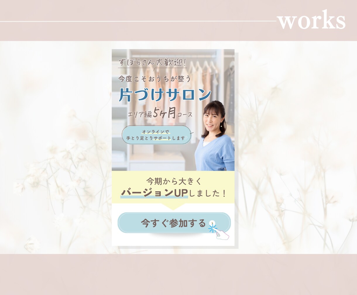 離脱が減る！大人可愛いLPヘッダー作ります サービス・商品購入へのキッカケが欲しい方に！ イメージ4
