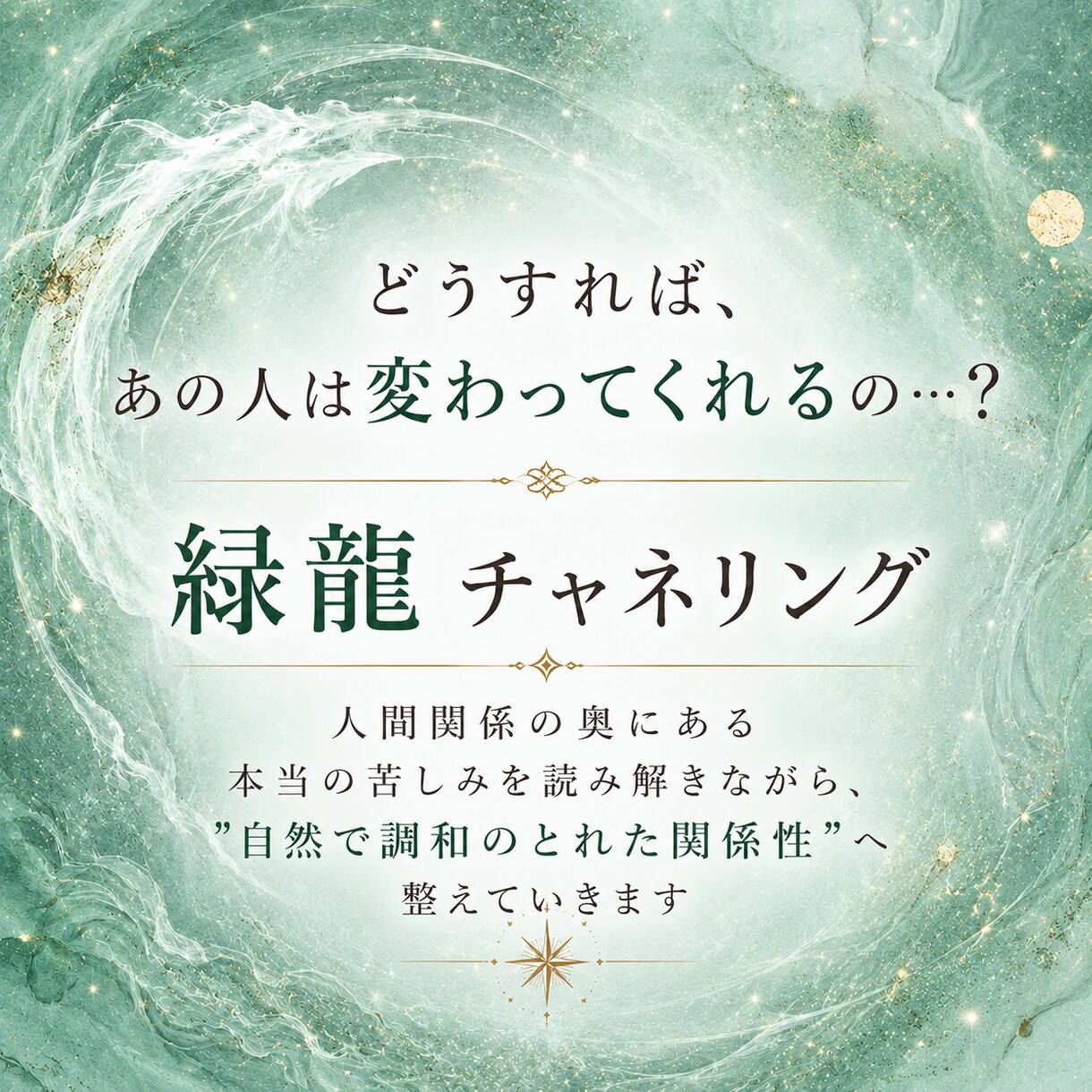 うんざりする人間関係を着実に変化させる方法教えます 怒り・不満・疲れが減ってノーストレスな関係を築く具体策とは？ イメージ1