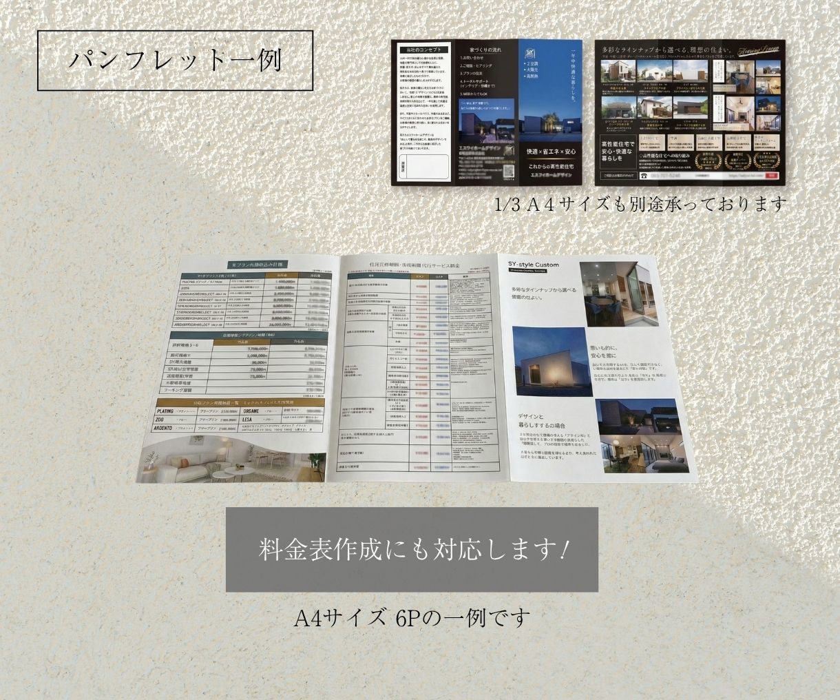 安っぽい資料を卒業。“信頼される会社案内”作ります あなたの会社のこと教えてください！私が最大限に引き出します イメージ2