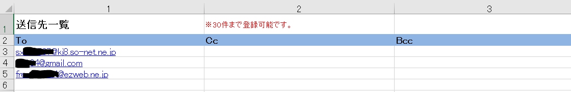 メール一斉送信エクセルマクロツールを提供します 複数人に同内容のメール内容を一斉に送信するツールです イメージ2