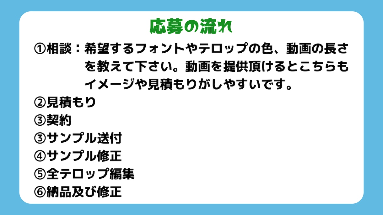 字幕（テロップ）のみの動画編集を行います フルテロップで動画を飾ります！ イメージ2