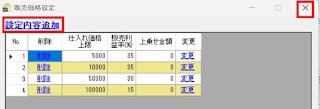 初回限定】国内転売ツール提供します 30日間のお試し価格となります。 イメージ2
