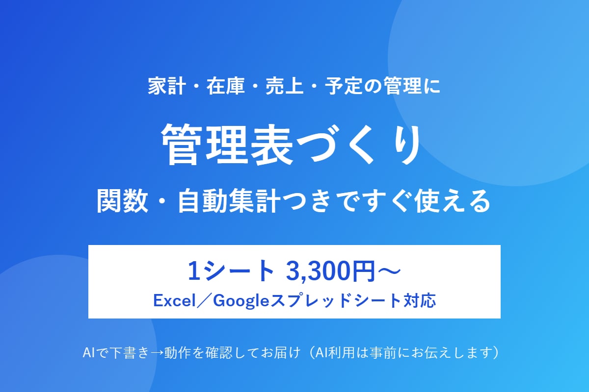 Excelの管理表・集計表をつくりますます 家計・在庫・売上・予定の管理に。関数・自動集計つき イメージ1