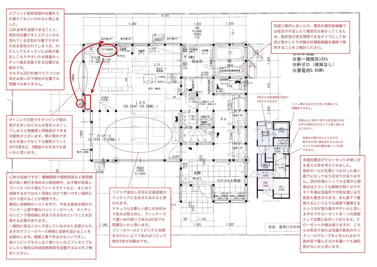 戸建住宅の間取りのセカンドオピニオン承ります 住宅会社の間取りにいまいち納得されていない方！ご相談ください イメージ2
