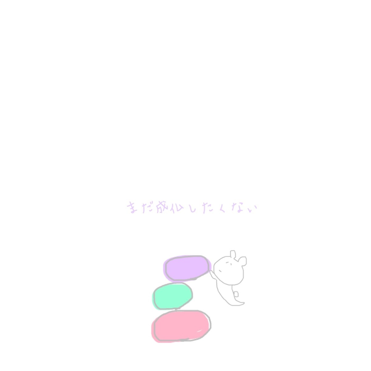 ゆるーいおえかきします SNSアイコン、HP挿絵、何にでもご利用いただけます＾＾ イメージ1
