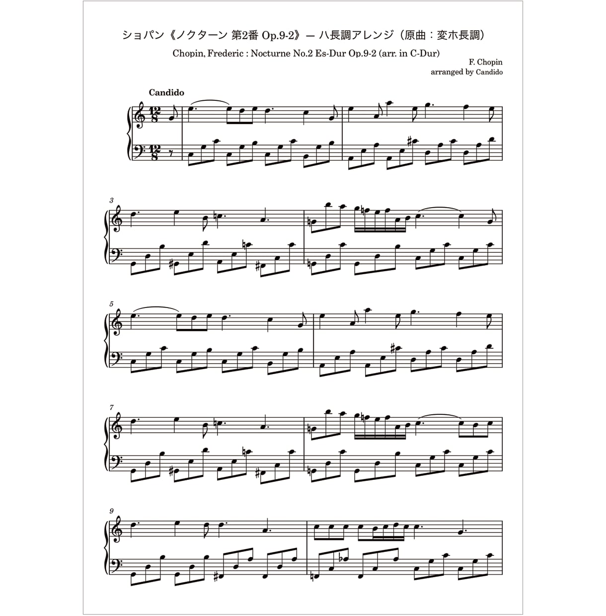 耳コピ採譜・ピアノ譜制作します クラシック・バレエ曲をピアノ楽譜に！原曲忠実 イメージ2