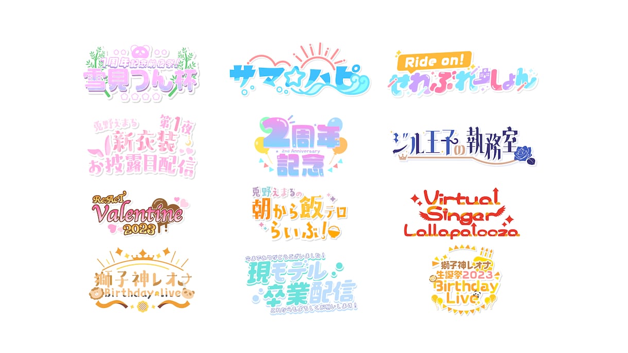ネーム・タイトルロゴ制作します かわいい・クールまで幅広く対応します！ イメージ4