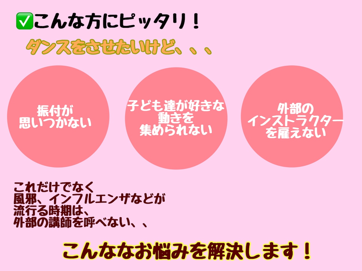 保育園・幼稚園・小学生のダンス動画を送ります 幼児や小学生が好む振付を集めています。運動会やエクササイズに イメージ2