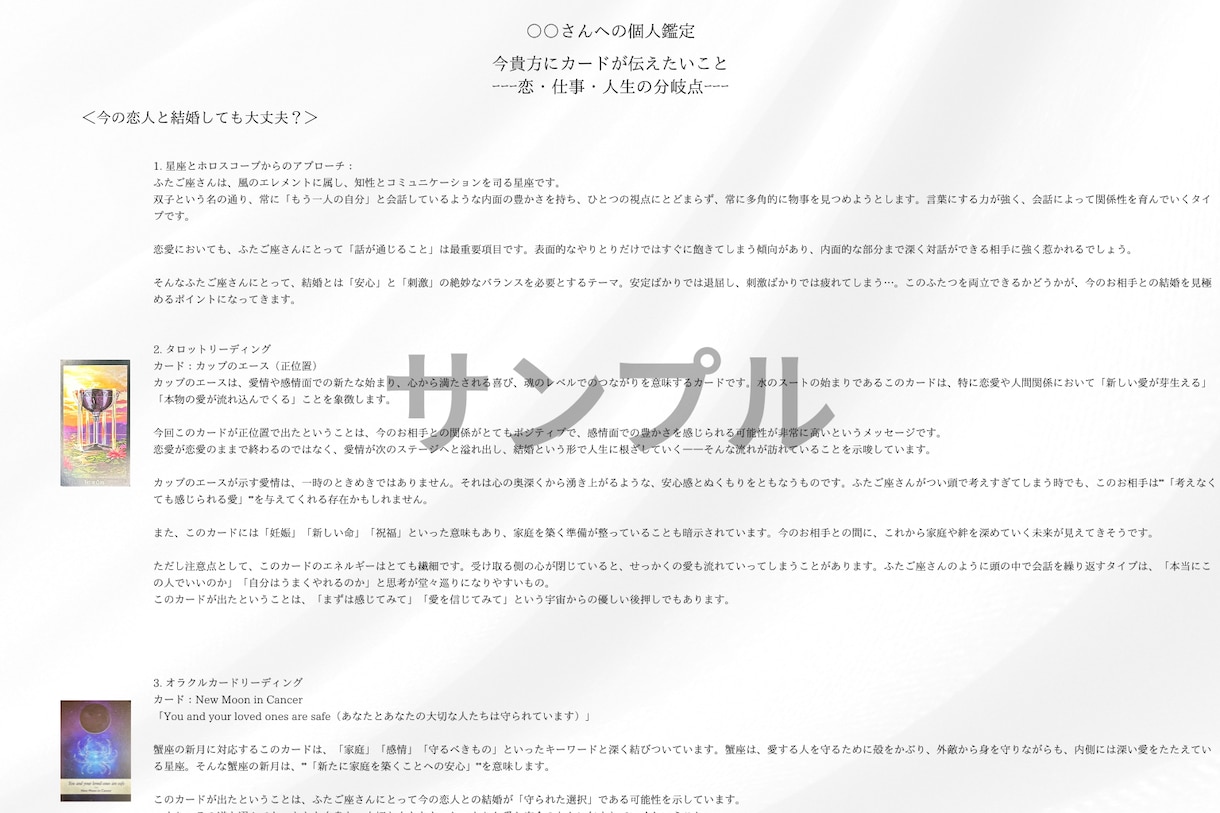 あなたの運命を深く紐解く、特別鑑定します 人生の節目や迷いに、深く丁寧に寄り添う《特別な深掘り占い》 イメージ4
