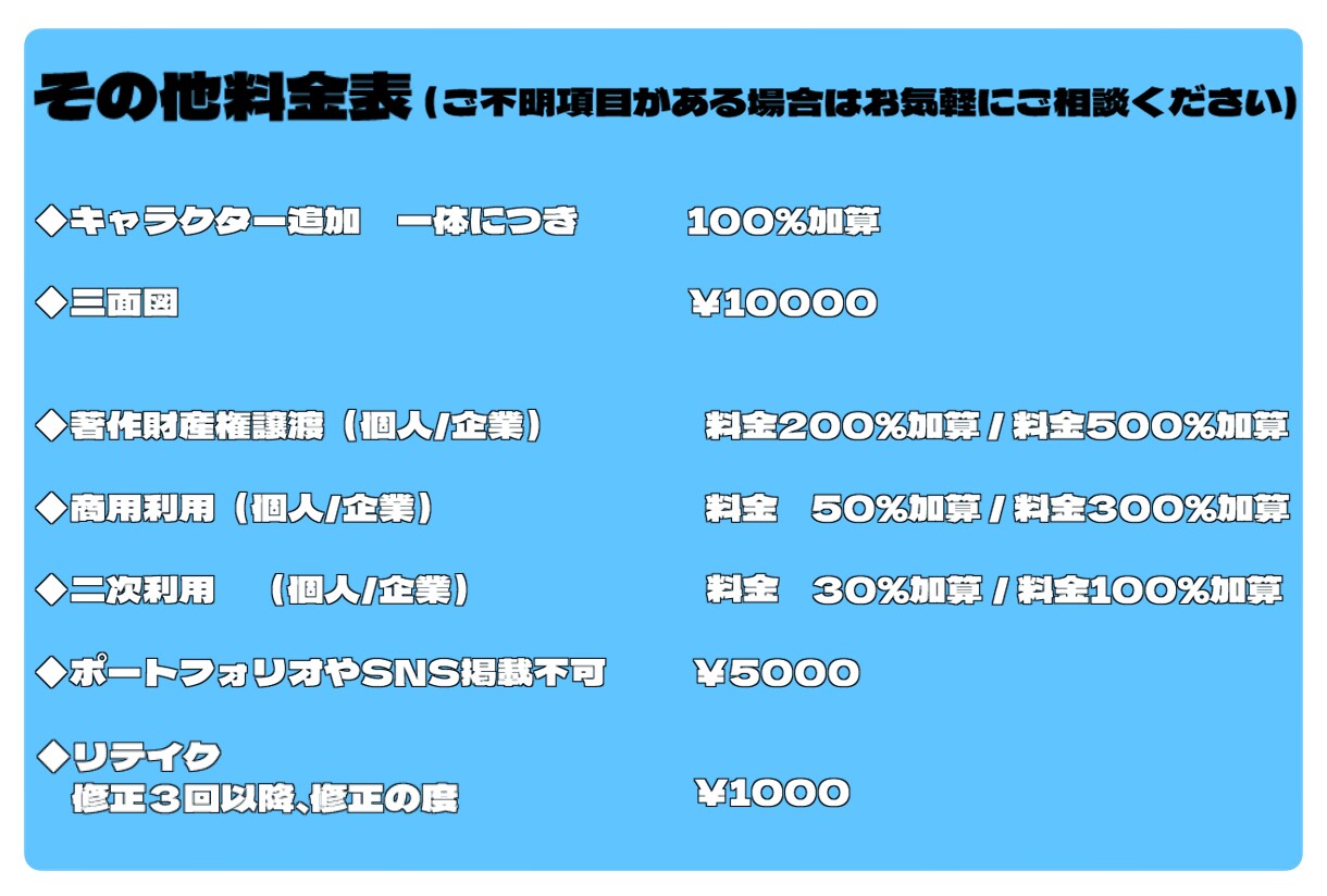様々な用途のイラストなんでも承ります オリジナル、版権、商用、二次使用ＯＫ！お気軽にご相談ください イメージ4