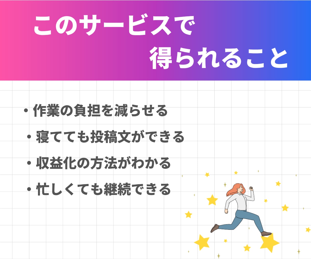 半自動化！AIを使ったアフィリエイト教えます 初心者でもOK！AI「Manus」を使ったアフィリエイト イメージ7