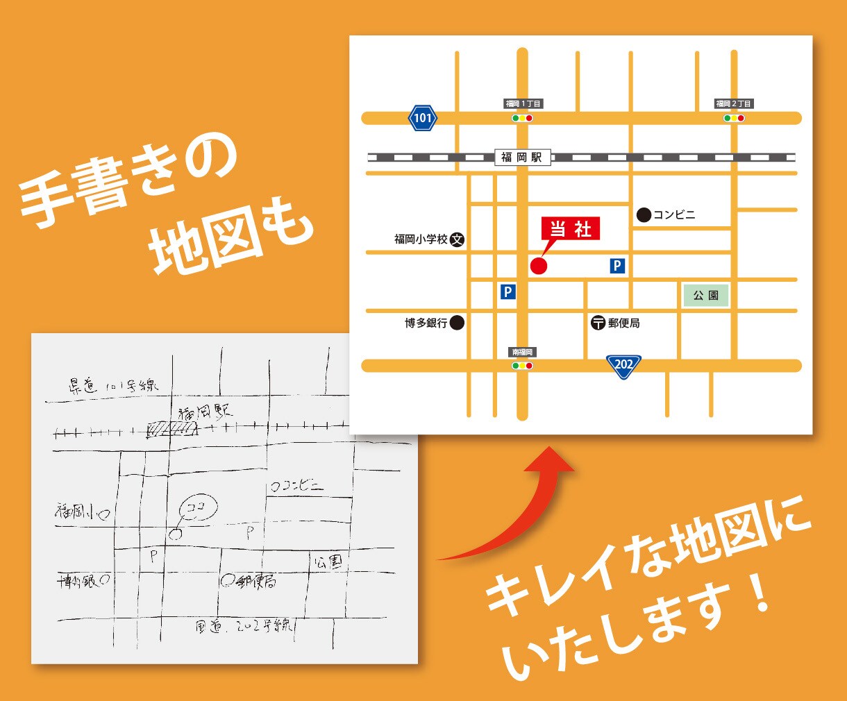 分かりやすい地図を作成いたします GoogleMAPを元に分かりやすい地図を作成いたします。 イメージ9