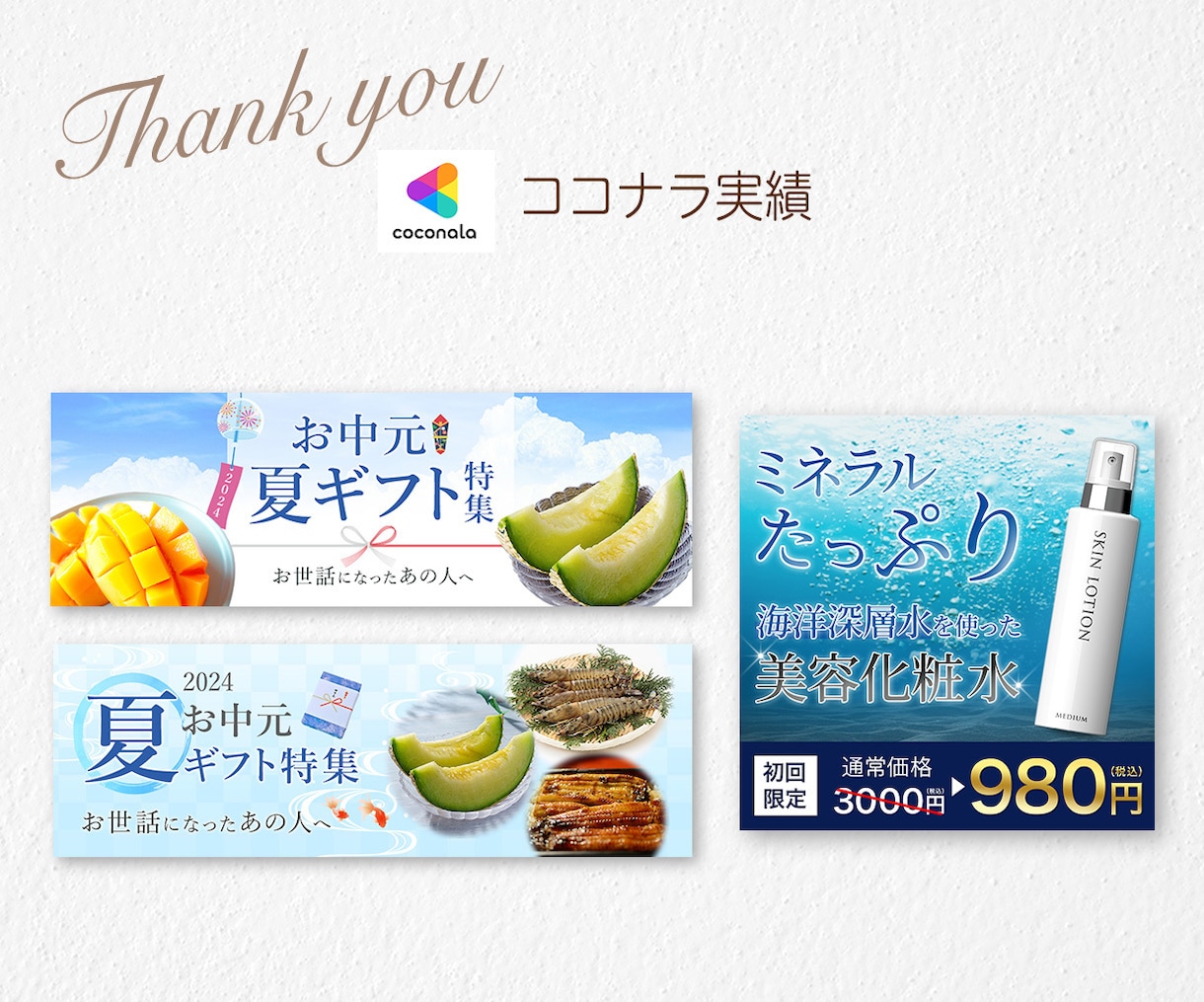 結果に繋がるWeb画像を制作いたします ヘッダー/バナー/アイキャッチ/SNS/ブログ/ショップ イメージ7