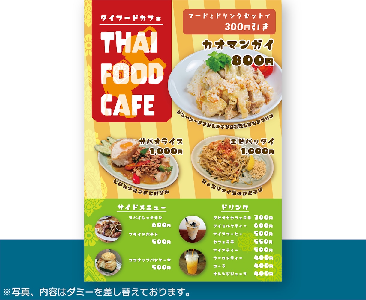 期間限定価格！メニュー表・料金表作成します 【期間限定】通常8,000円→値下価格5,000円 イメージ5
