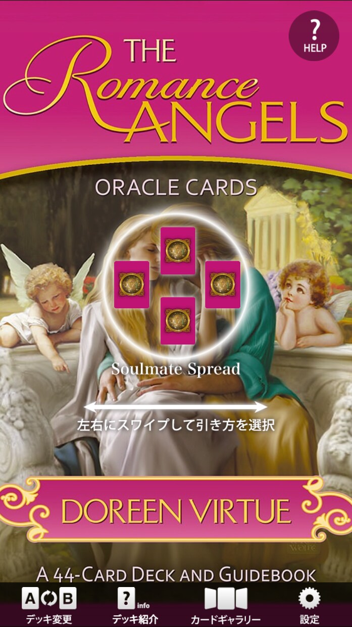 魂の繋がりを感じる恋愛のお悩みを占います あの人と私は何故出会ったのか？お友達との繋がりにも イメージ1