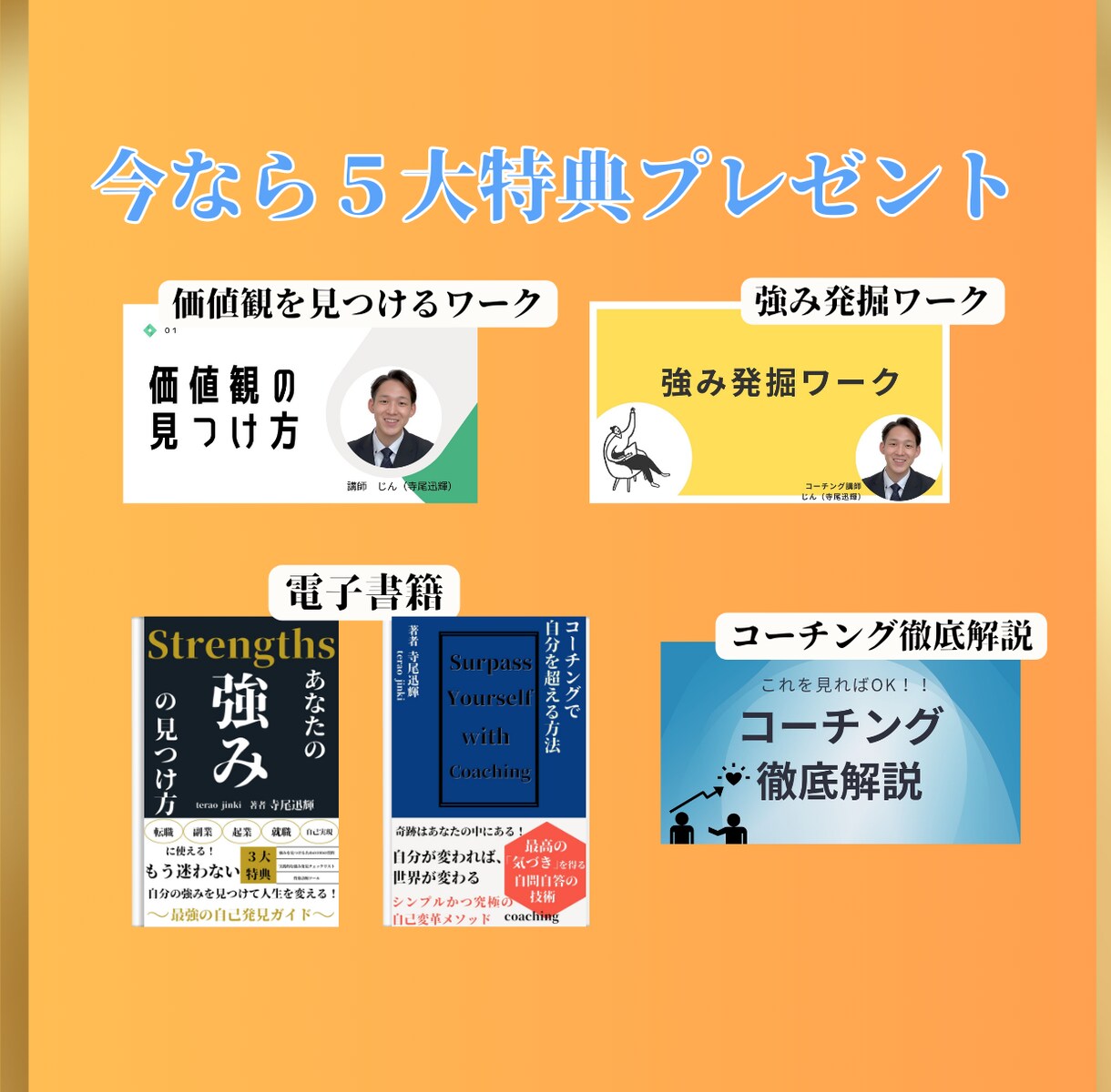 コーチングで本当にやりたいことを見つけます コーチングでやりたいことを見つけて自分らしく生きる！自分軸！ イメージ3