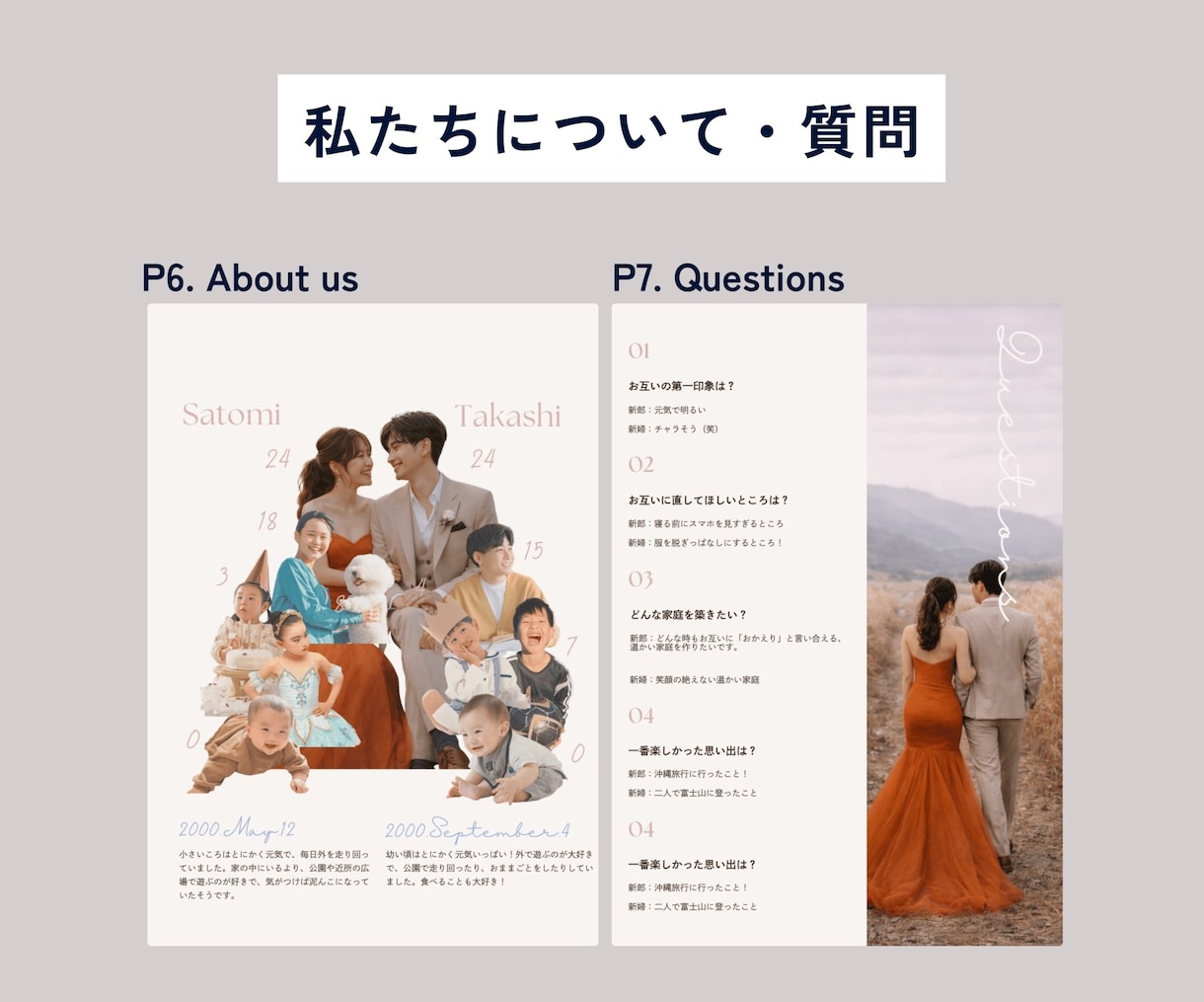 上品で大人っぽいプロフィールブック作れます 温かみのある上品なウォーム･ヴェール イメージ5