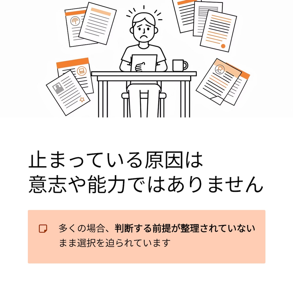 採用・外注・AI活用の前で止まる理由を整理します 【小規模事業者＆担当向け】の 考える順番を整理する為の講座 イメージ4