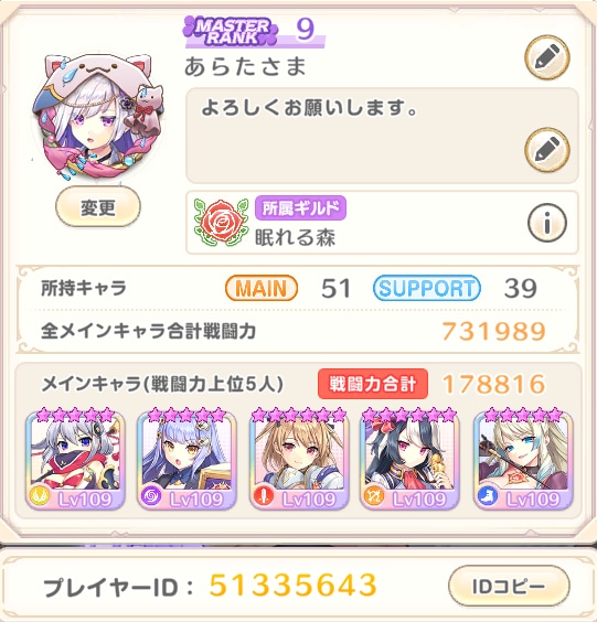 れじぇくろ!~レジェンド・クローバー~の事話します 当方無課金でゆるりと楽しんでおります イメージ1