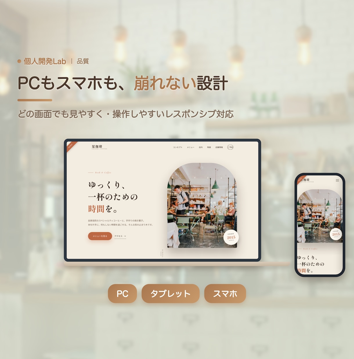 自分でアプリも作る制作者が集客LPを作ります 集客できる1ページを、高速・低価格で。スマホ対応 イメージ3