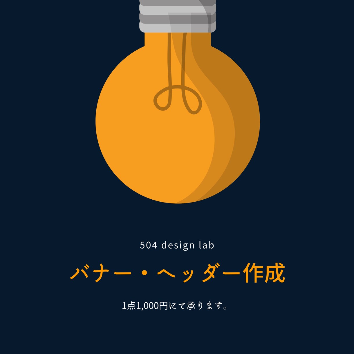 1点2000円にてバナー、ヘッダー作成致します 女性かつママならではのきめ細やかさで最後まで丁寧に対応します イメージ5