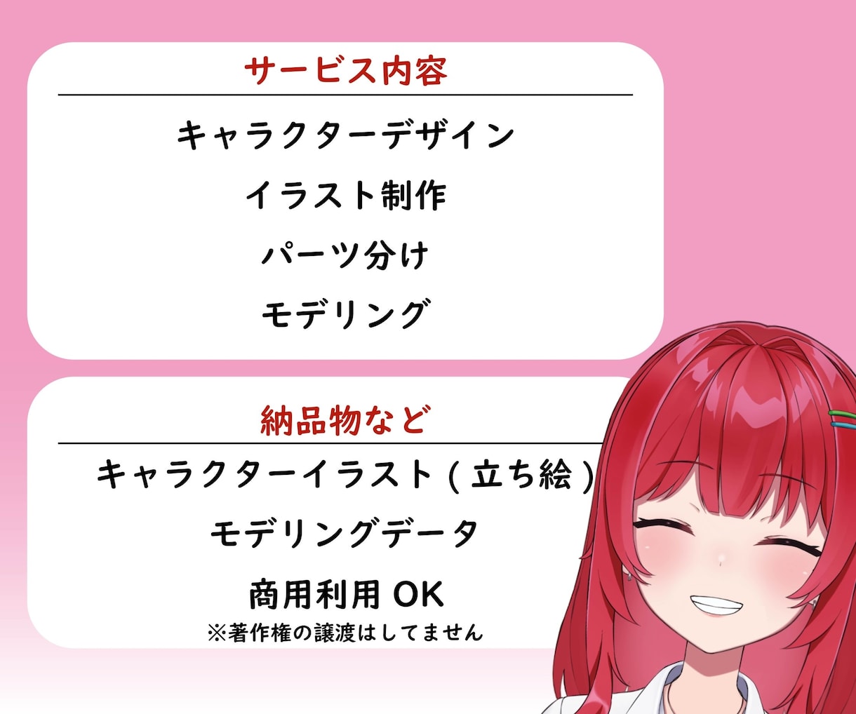 高可動域のVtuber用モデル作成します キャラデザからモデリングまで任せてください！ イメージ2