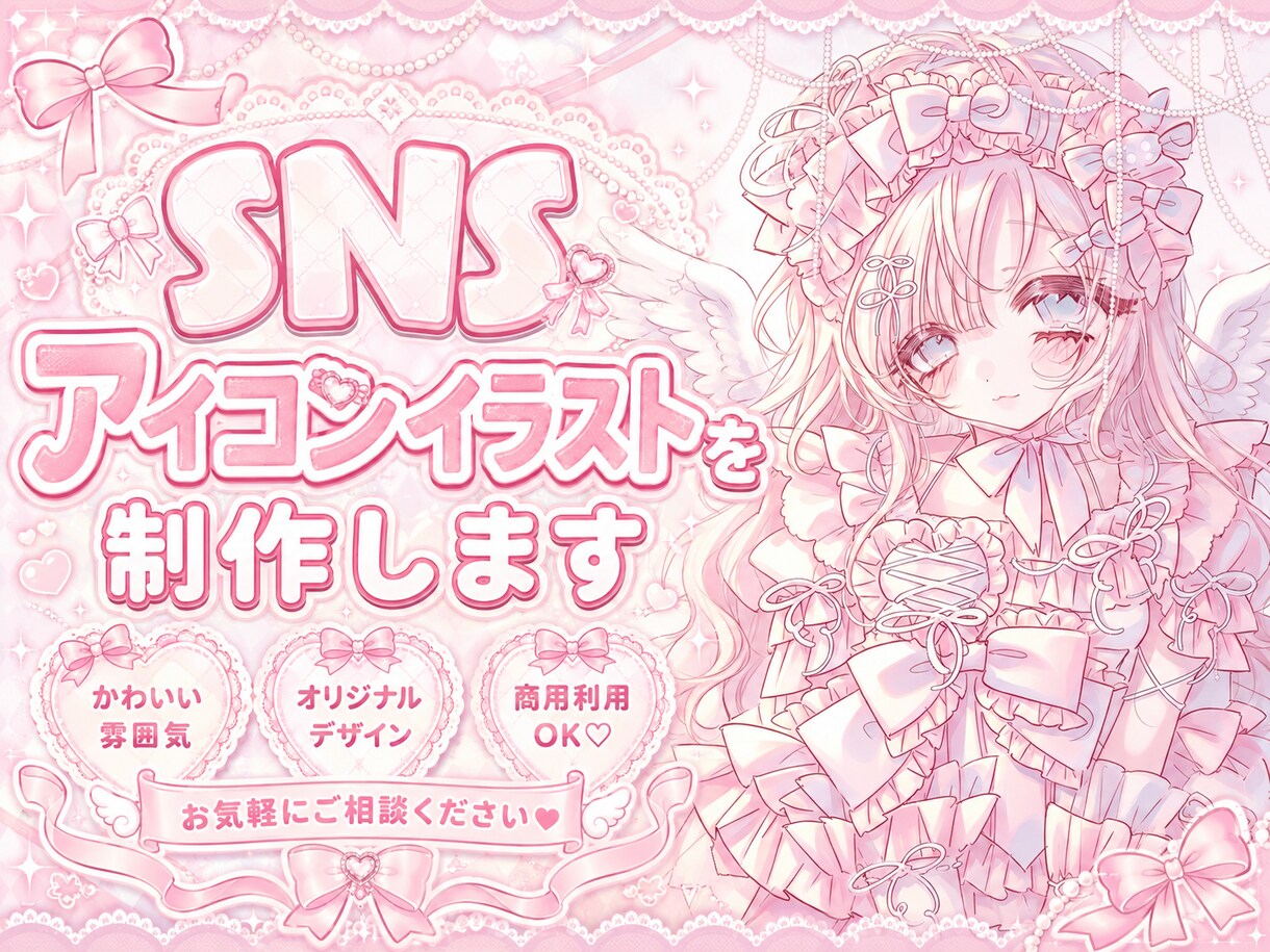 SNSアイコンイラストを制作します かわいい少女系・漫画風イラストに対応 イメージ1