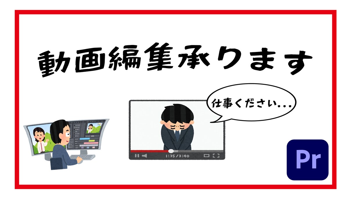 あなたの動画編集します 動画を投稿したいが編集が面倒という方必見！！ イメージ1