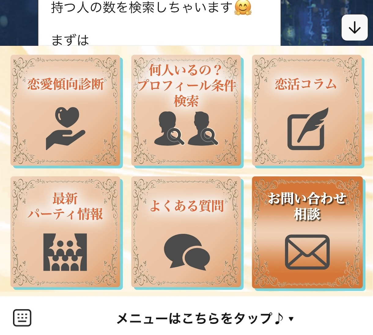 2名限定⭐️公式LINEにLステップ構築いたします 【ココナラ出店記念限定価格】早い者勝ちです！！！ イメージ3
