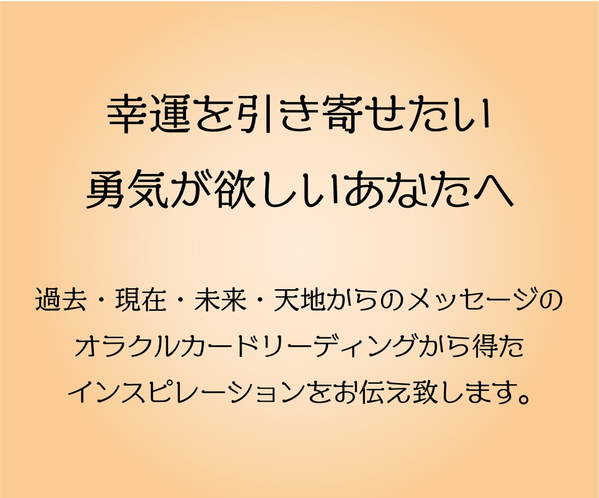 詳細版☆ペットについてのお悩み、占います ペットについてのお悩みや不安、オラクルカードが解決します イメージ2
