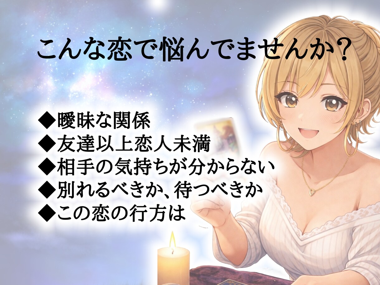 曖昧な関係特化◎知る一歩から応援します テキスト鑑定◆今すぐに対応します！貴方の恋と体を整えます イメージ2