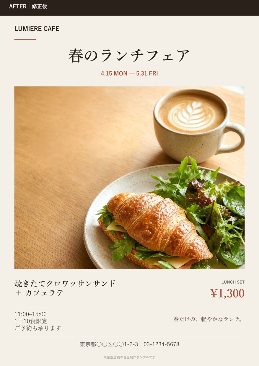 AIで作ったチラシを編集可能なパワポに直します 文字崩れと配置を整え、あとから修正できるPPTXで納品 イメージ3