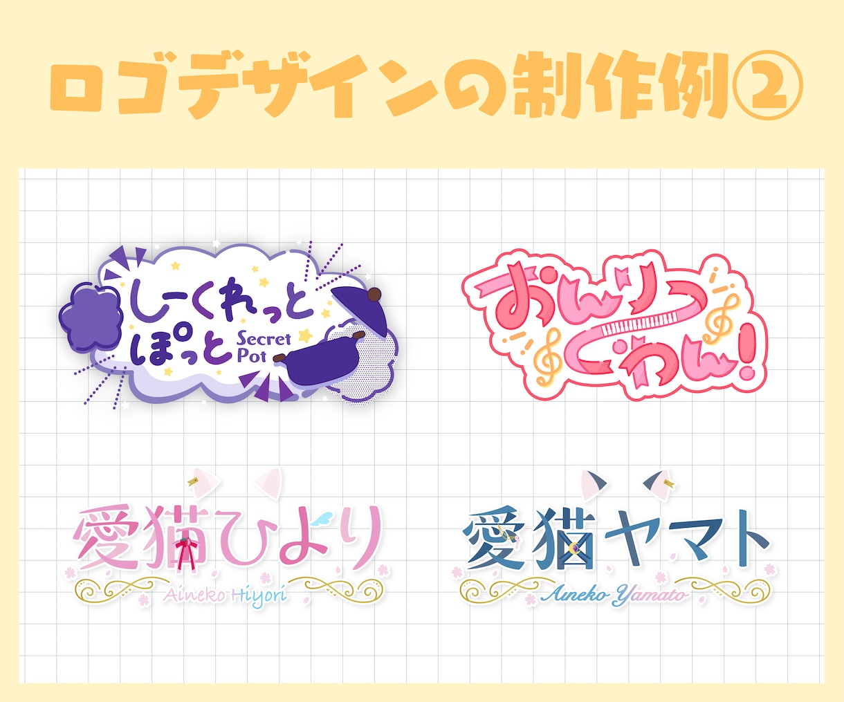 Vtuber様向け！名前や企画ロゴを制作いたします 初めてでも安心！自分だけのオリジナルロゴデザインを制作します イメージ3