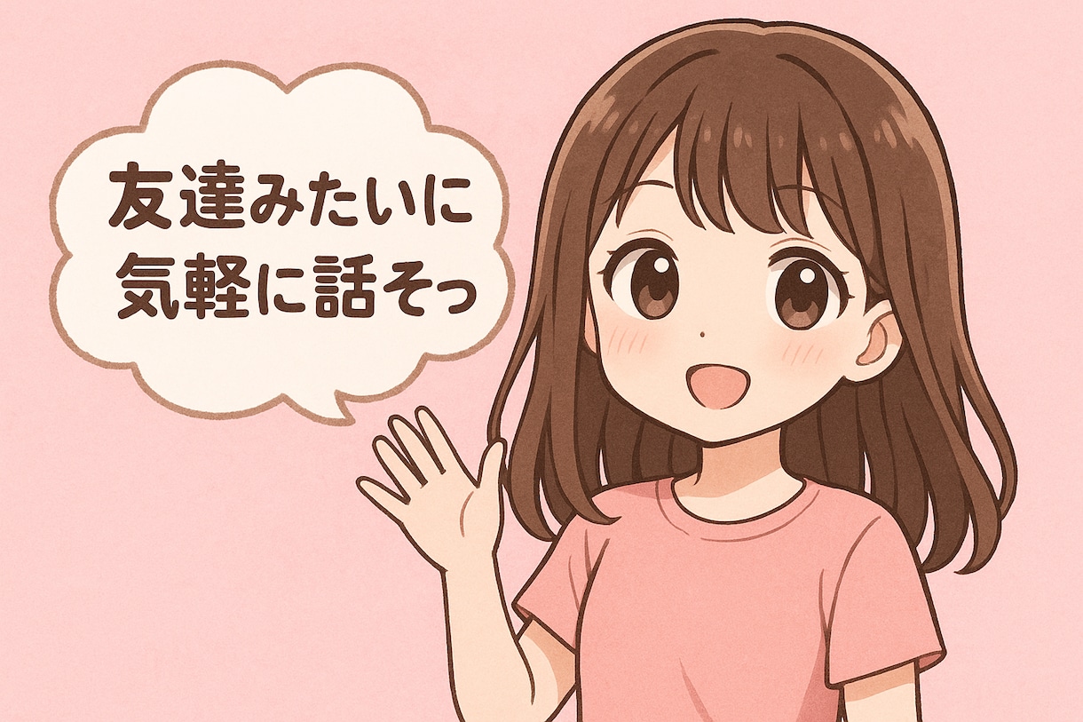 気を遣わない相手！ゆるっと話せる相談・愚痴聞きます 気軽に話せる友達のような相手になれたら嬉しいです！ イメージ1