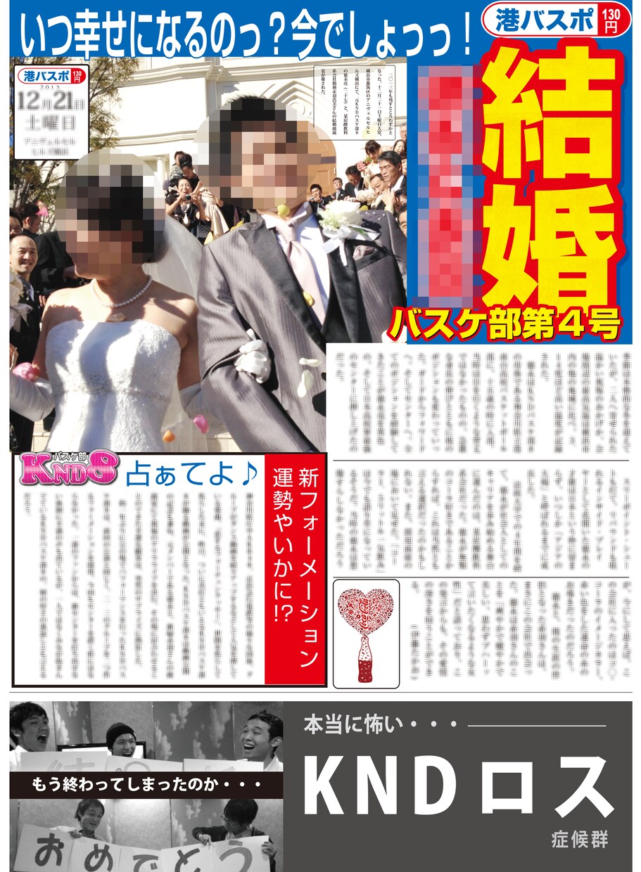 新聞作ります！二次会で盛り上げます 引き出物、二次会での盛り上げアイテム！ イメージ1