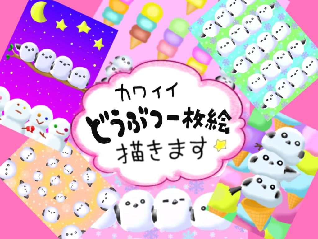 絵本みたいな一枚絵、描きます メルヘンやほっこりしたイラストを描かせてください♪ イメージ7
