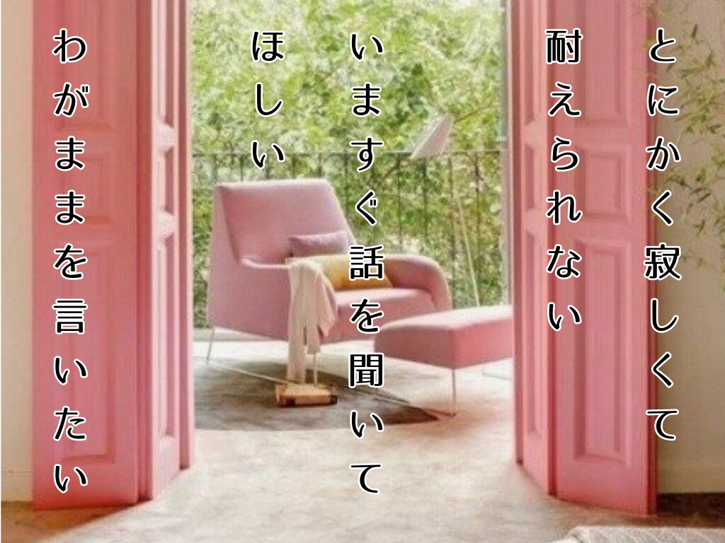 恋愛の悩み❤️ゆる系カウンセラーが共感的に聴きます 失恋、片思い、不倫、浮気、すべて受け止め解決に導きます☘️ イメージ4