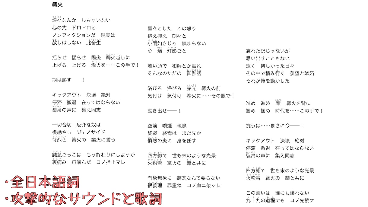 創作小説家が、様々なジャンル対応の歌詞を書きます 聴けば情景が浮かぶような歌詞から、言葉遊び、ラップまで対応！ イメージ6