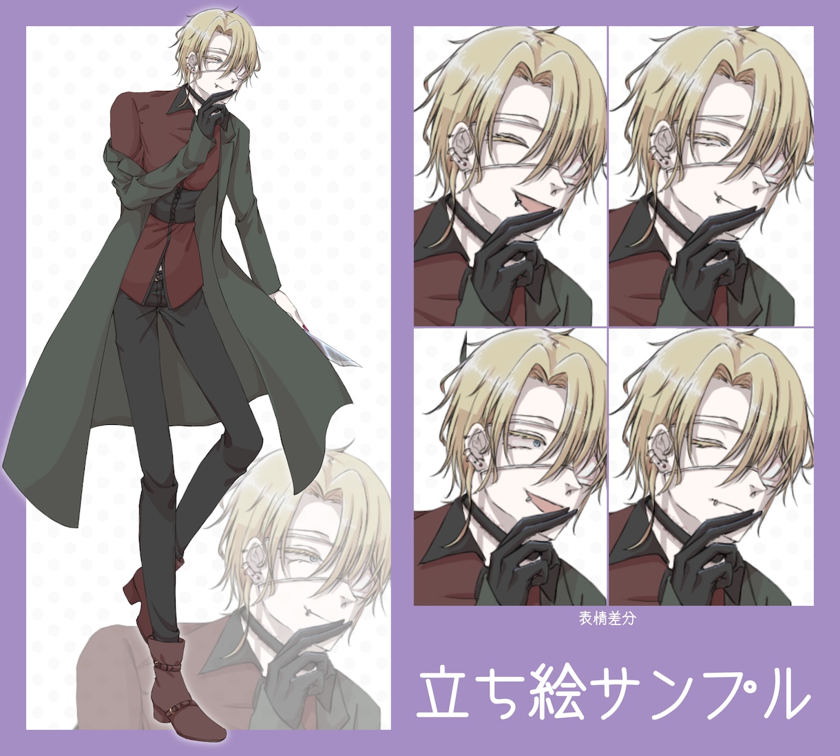 ゲーム・TRPG・動画等立ち絵制作します 不健康そうな人間が好きな方どうぞ イメージ4