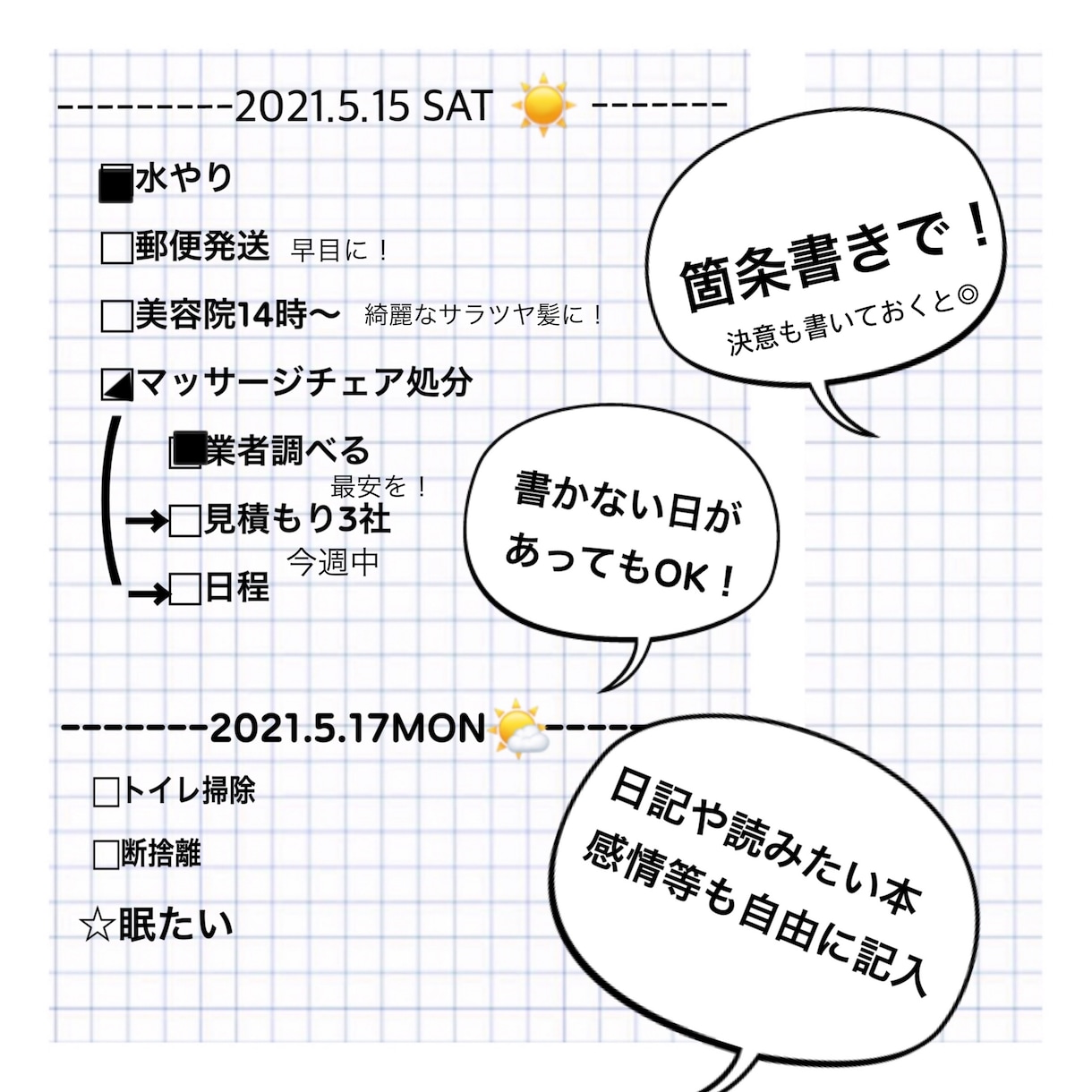もう手放せない！アナタだけの手帳術お伝えします 急がないけど重要なことに着手！他も一括管理！ イメージ4