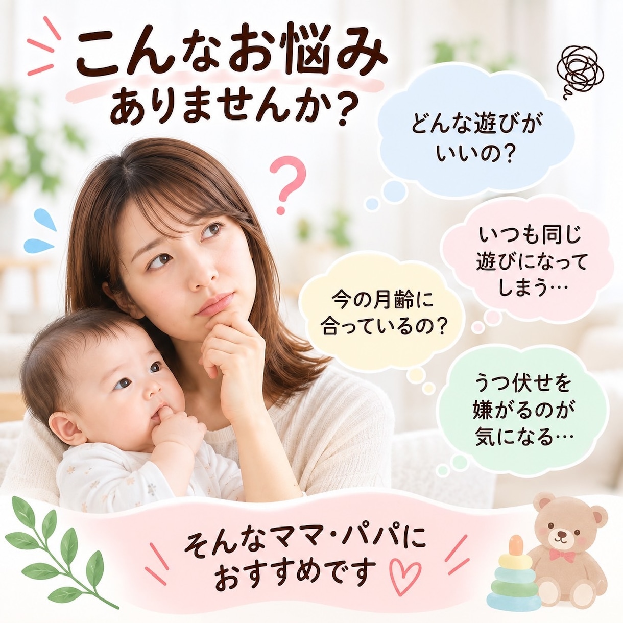 月齢に合う連休のふれあい遊びを提案します 連休何する？赤ちゃんと楽しむおうち遊び3選 イメージ2