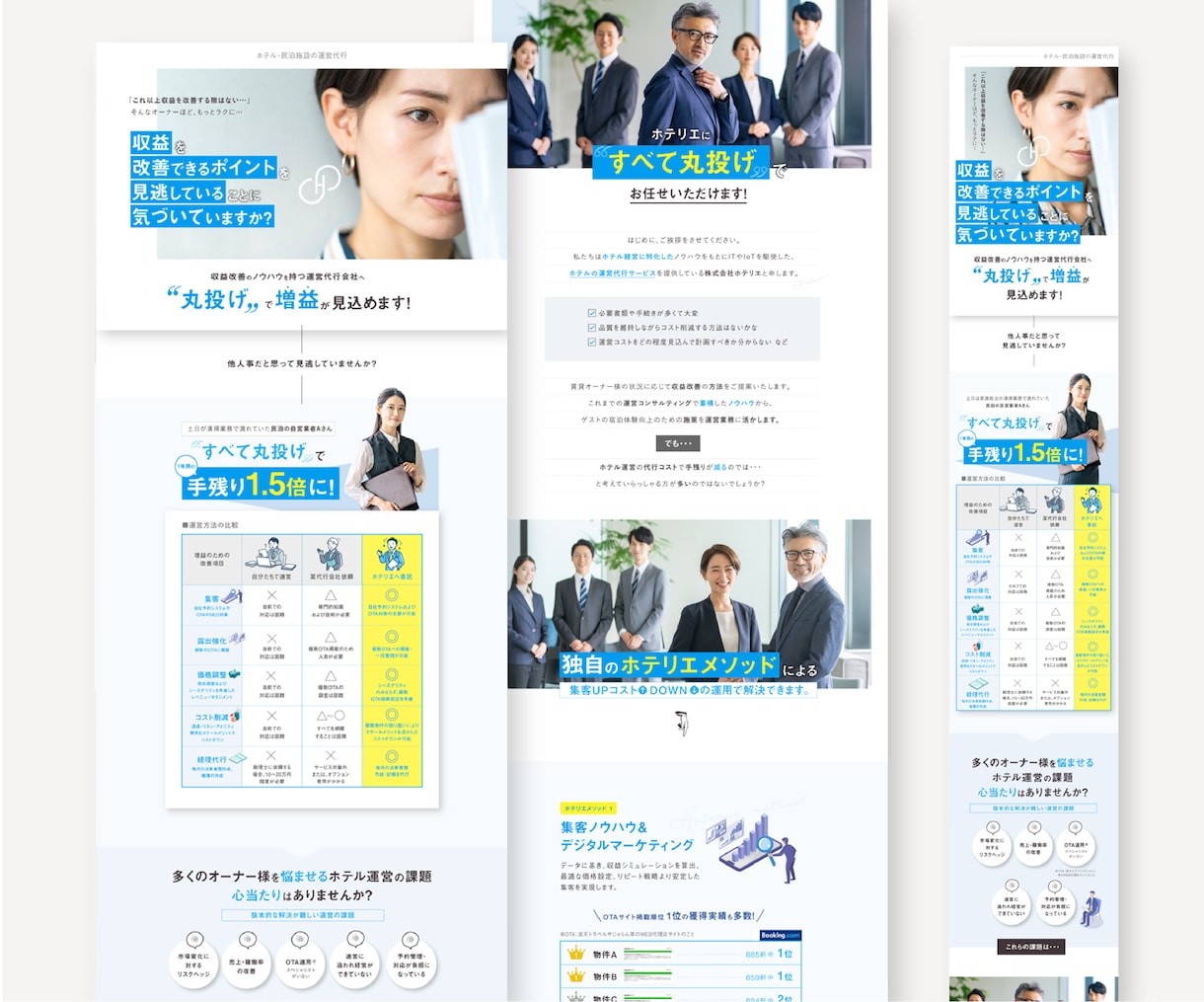 大手多数！WEB・LPデザイン上質お洒落に作ります デザインやUIを変えると圧倒的に他と差がつく！ イメージ7