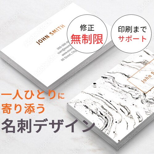 修正無制限・オリジナル名刺作成します 女性・シンプル名刺が得意です！ イメージ1