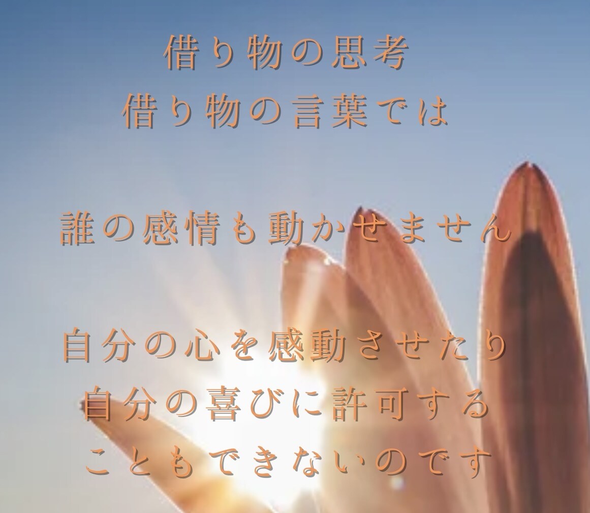 お試し7日間・【心の健康】のお力添えを致します 【言語化】と【見える化】の力であなたらしさの大切さに気づく イメージ4