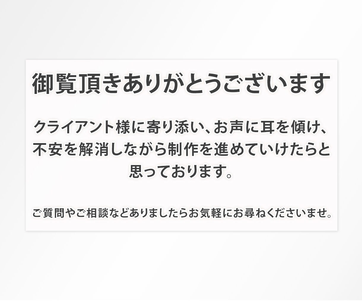 WEB画像各種・LP・バナー制作請負います クライアント様へ寄り添う姿勢で一緒に問題解決のお手伝いを。 イメージ2