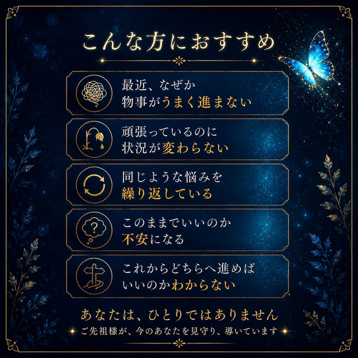 ご先祖様から今必要なメッセージを霊視します 今のあなたへ届く導きと気づきをお伝えします イメージ2