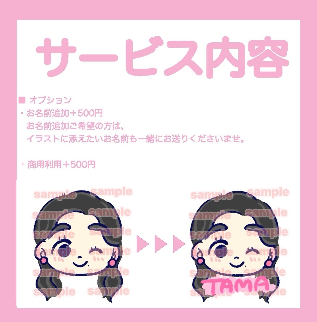 可愛い！と言われる似顔絵を描きます あなたらしさを大切に、そして可愛く、そしてポップに制作 イメージ3