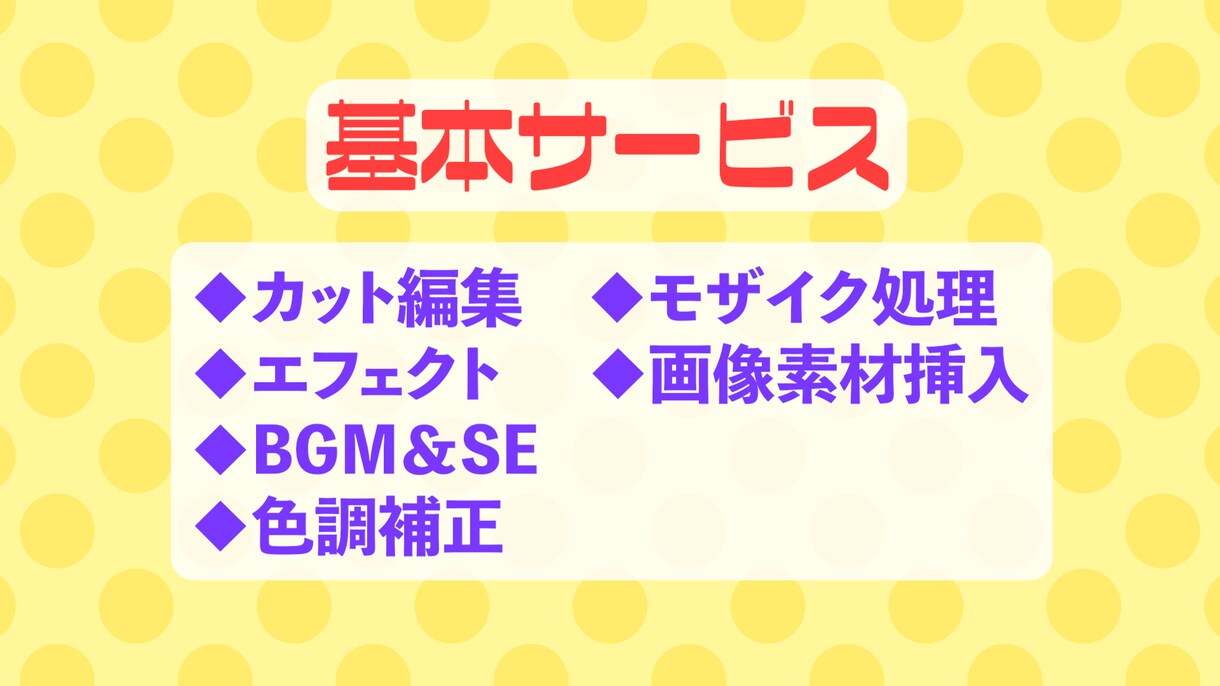 Youtube用動画編集させていただきます 動画を投稿したいけど編集する時間やスキルがない方へ イメージ2
