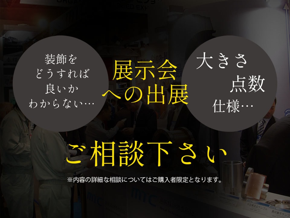 集客理論に基づく看板ポスター[展示会他]を作ります 美大卒・色検1級デザイナー作【集客できるデザインの秘訣とは】 イメージ6